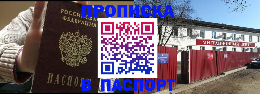 временная регистрация поиск в Армянске