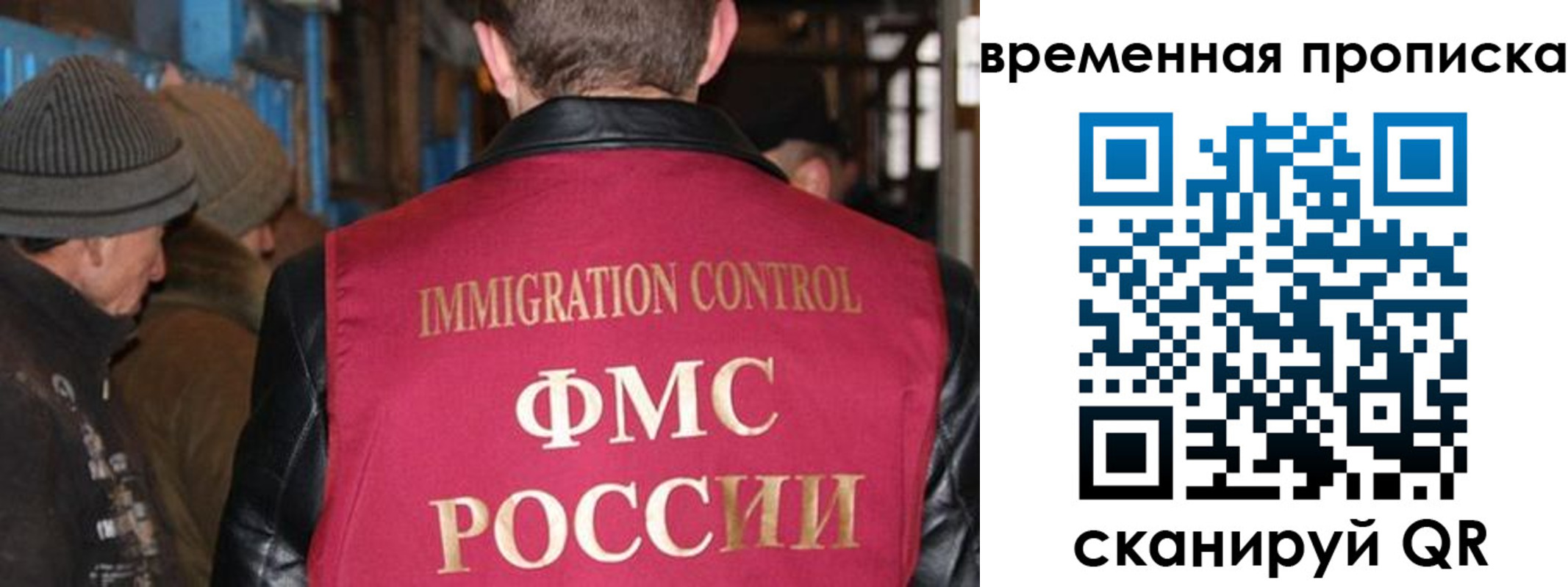 прописка регистрация в Армянске