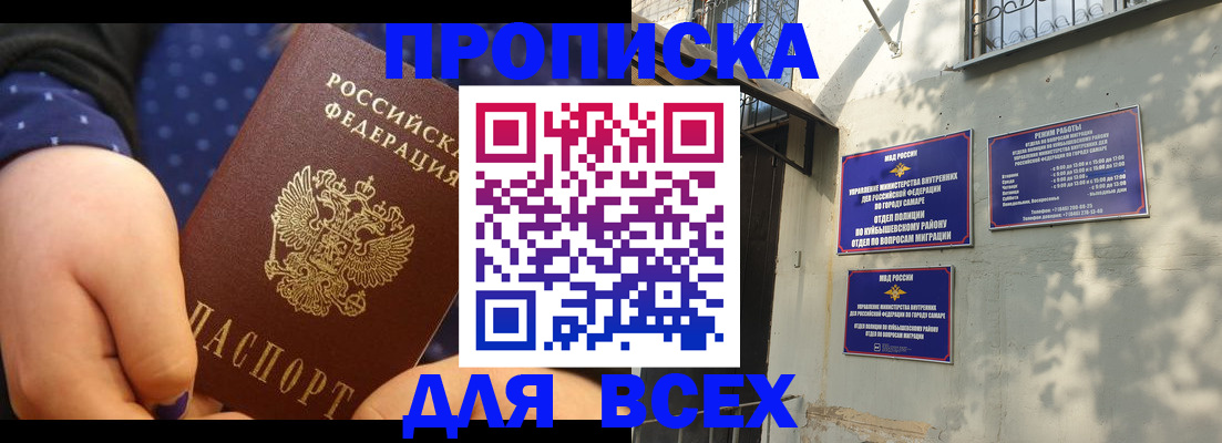 временная регистрация адрес в Армянске