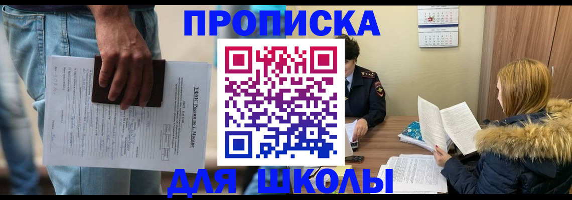 временная регистрация адрес в Армянске