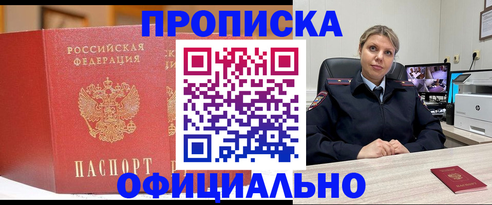 временная регистрация гарантия в Армянске