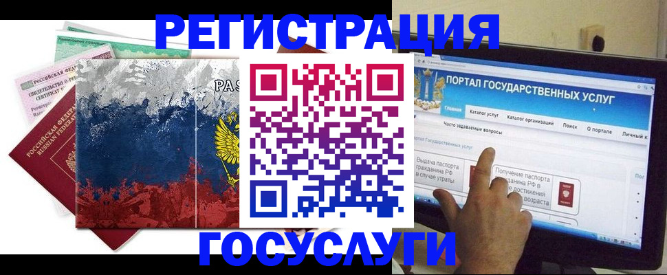 временная регистрация собственник в Армянске