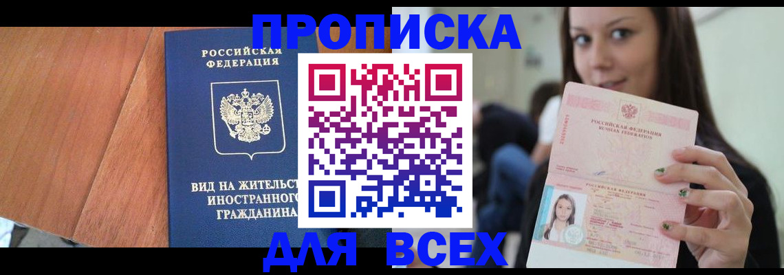 пропишу в квартире в Армянске