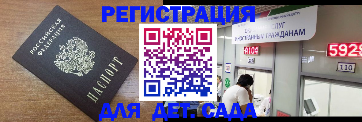 прописка от собственника в Армянске
