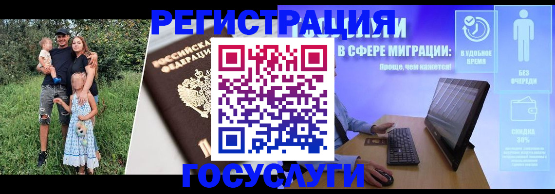 прописка паспорт в Армянске